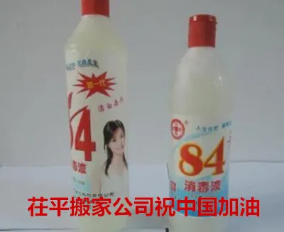 茌平搬家公司祝加油.webp