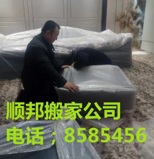 莘县搬家公司 (2).webp