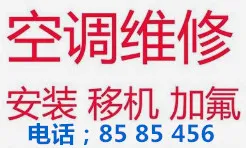 聊城空调移机.webp