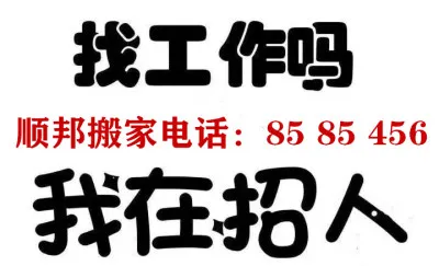 招司机搬运工数名.webp