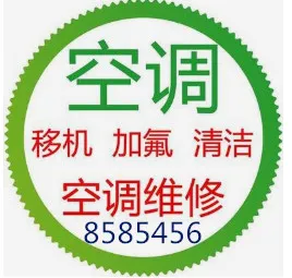 聊城空调移机.webp