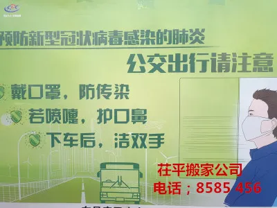 茌平搬家公司.webp