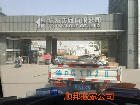 聊城市搬家公司.webp