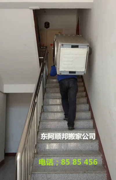 东阿搬家公司.webp