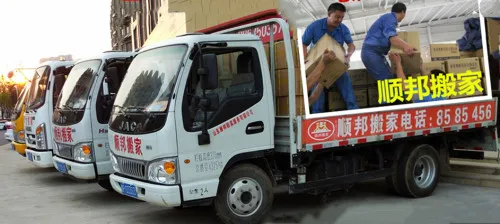 聊城搬家公司.webp