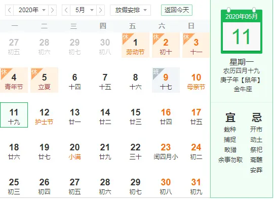 聊城搬家吉日.webp