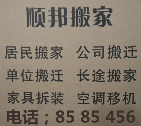 聊城搬家公司专业纸箱.webp