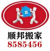 聊城搬家公司  (2).webp