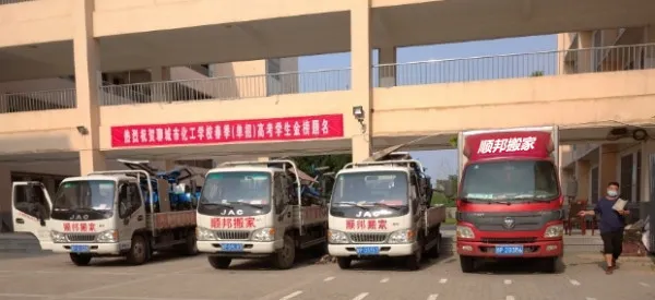 顺邦正规聊城搬家公司.webp
