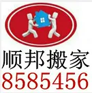 聊城搬家公司.webp