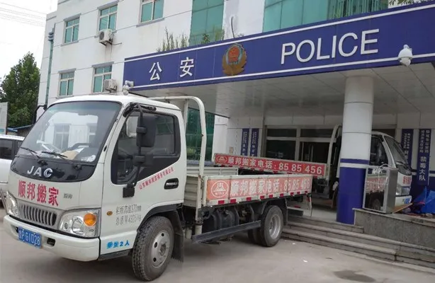 聊城搬家公司单位搬家_副本.webp