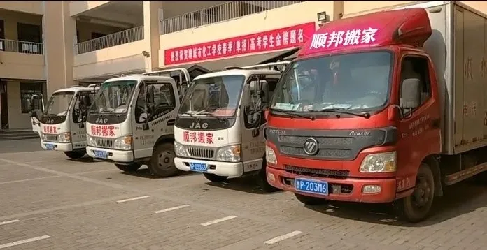 聊城搬家公司.webp