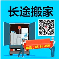 搬家公司电话.webp