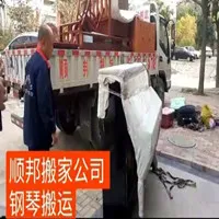 聊城钢琴搬运.webp