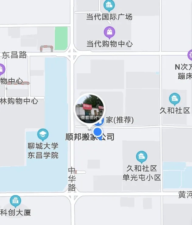 聊城搬家公司总部.webp