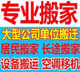 搬家公司.webp