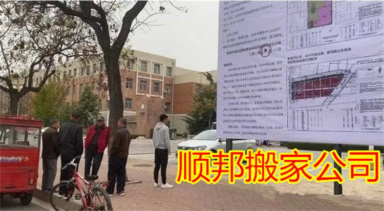 聊城搬家公司.webp