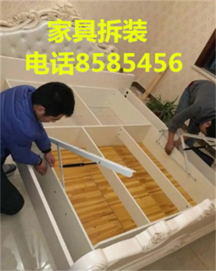 莘县家具拆装.webp