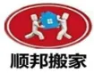 菏泽搬家公司.webp