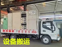 设备搬运.webp