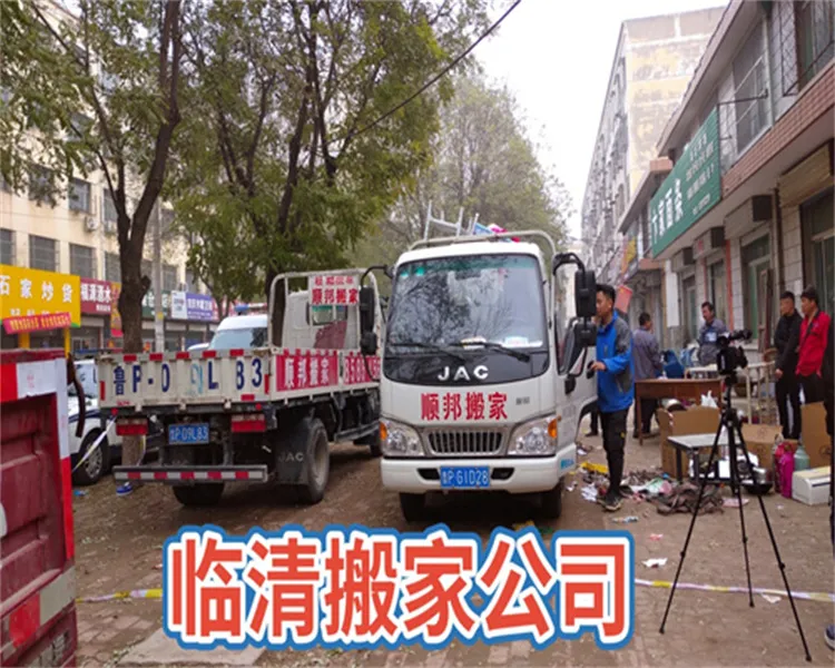 临清公司搬迁.webp