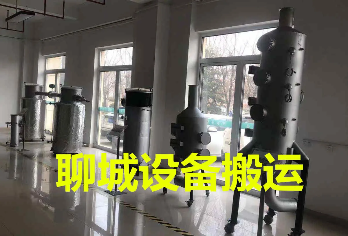 聊城设备搬运.webp