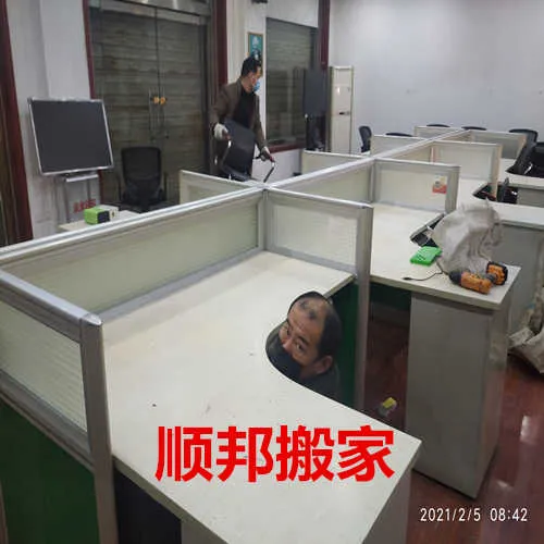 单位搬迁.webp