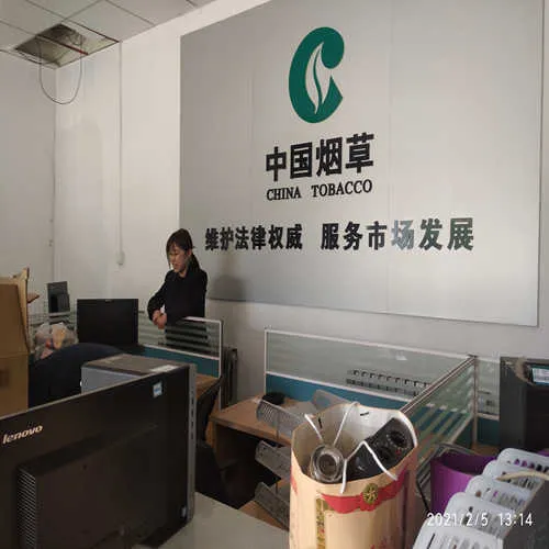 山东聊城东阿烟草服务市场搬迁.webp