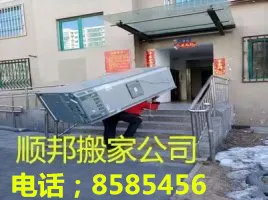 好日子搬家吉日.webp