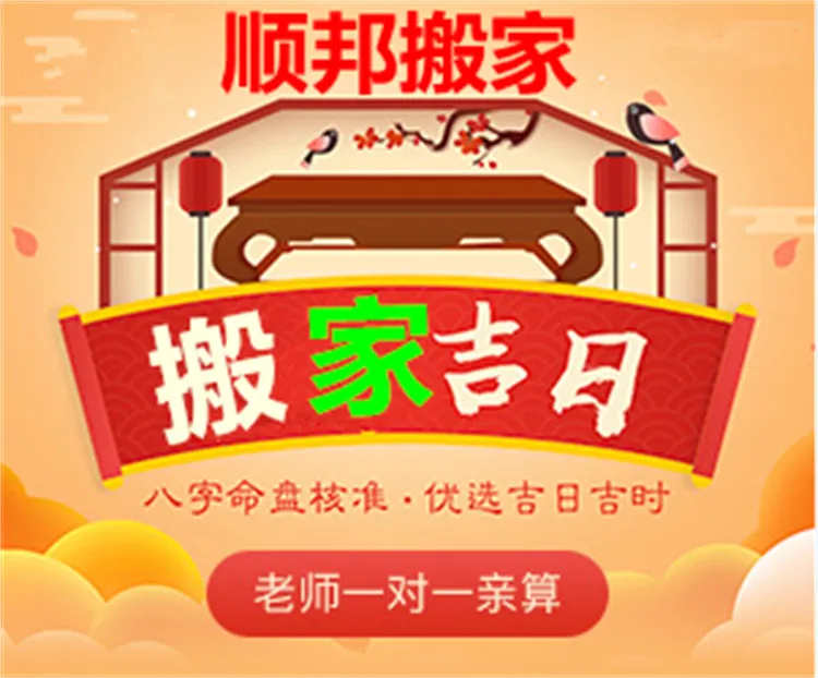 2021年搬家吉日.webp