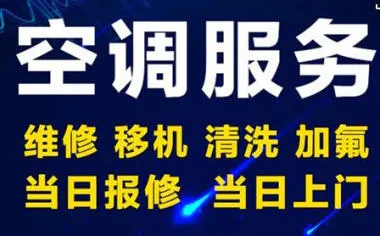 聊城空调移机.webp