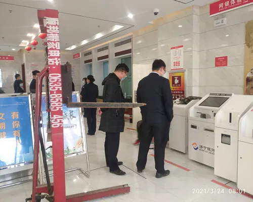聊城兴华路济宁银行.webp