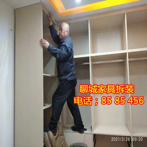 聊城家具拆装.webp