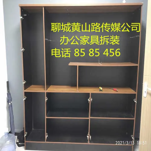 聊城黄山路传媒公司家具拆装开发区顺邦搬家公司.webp