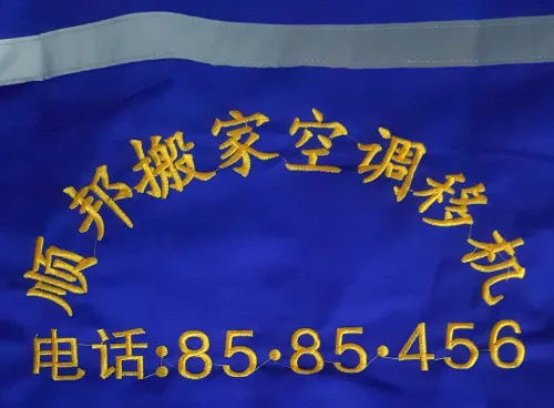 聊城搬家公司电话.webp