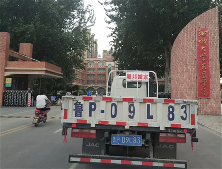 聊城开发区中华路附近搬家公司.webp