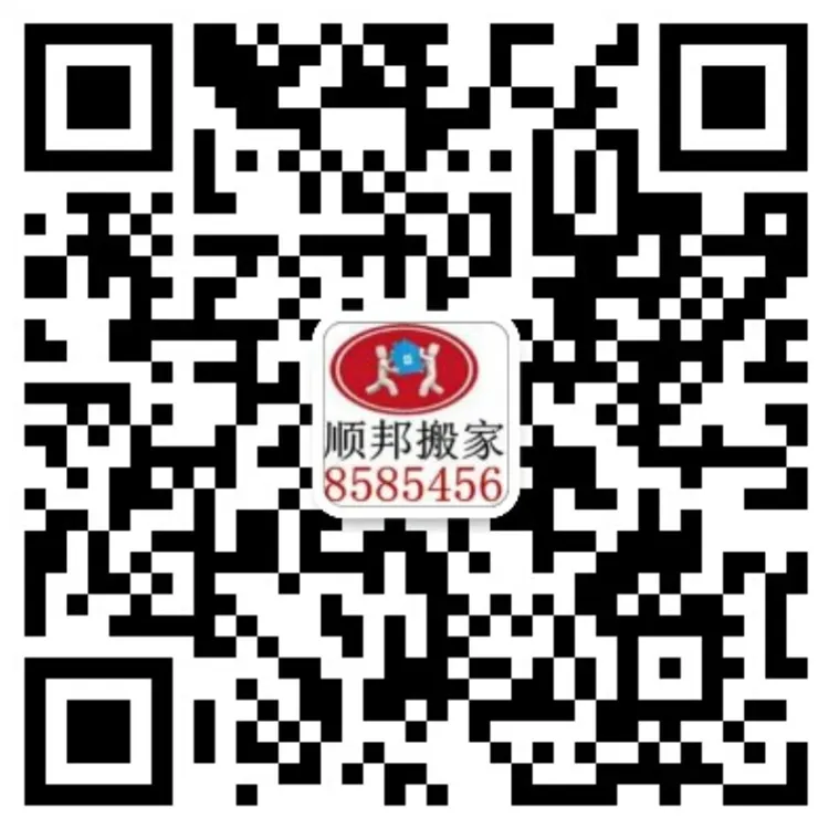 聊城东昌府搬家公司.webp