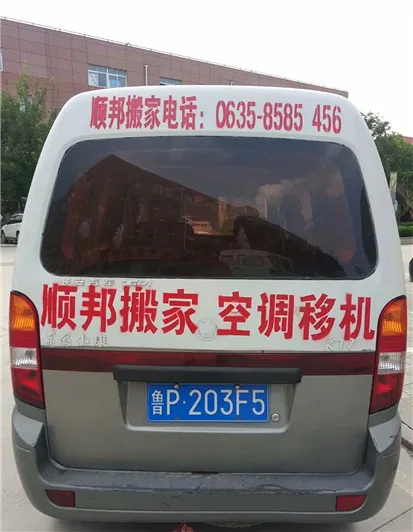 聊城空调移机.webp