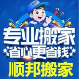 搬家.webp