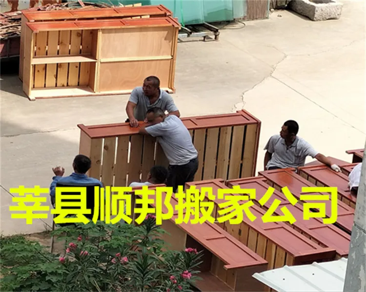 莘县搬家公司.webp