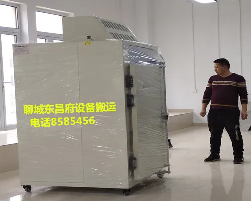 聊城东昌府设备搬运.webp