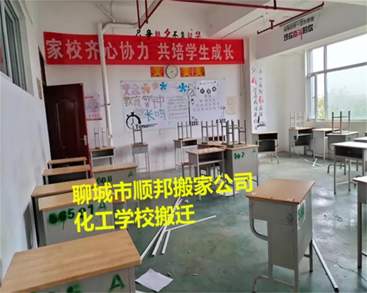 聊城市化工学校整体搬迁.webp