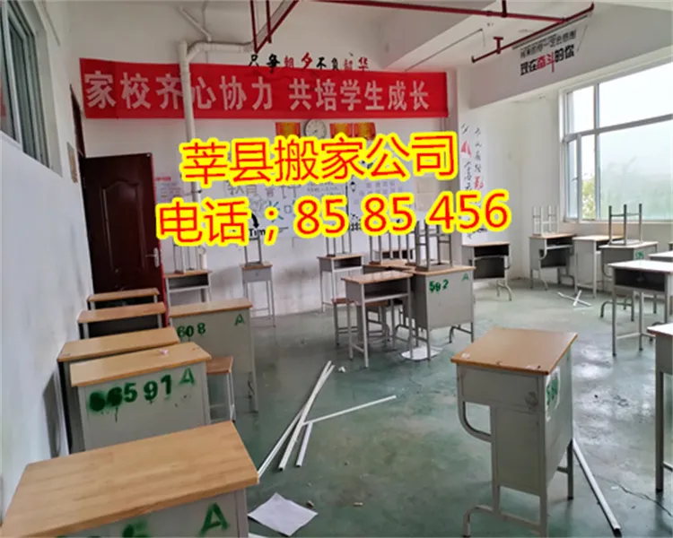 莘县搬家公司.webp