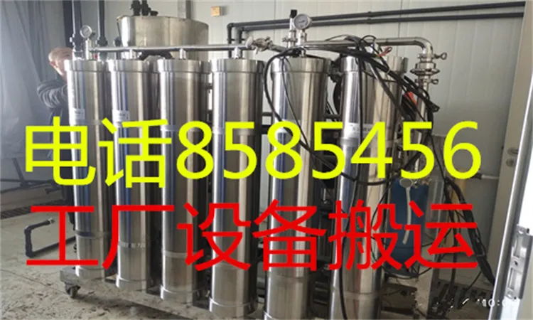 工厂搬迁设备搬运.webp