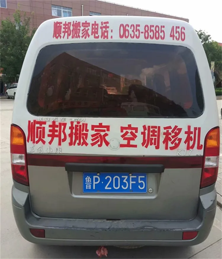 聊城空调移机.webp