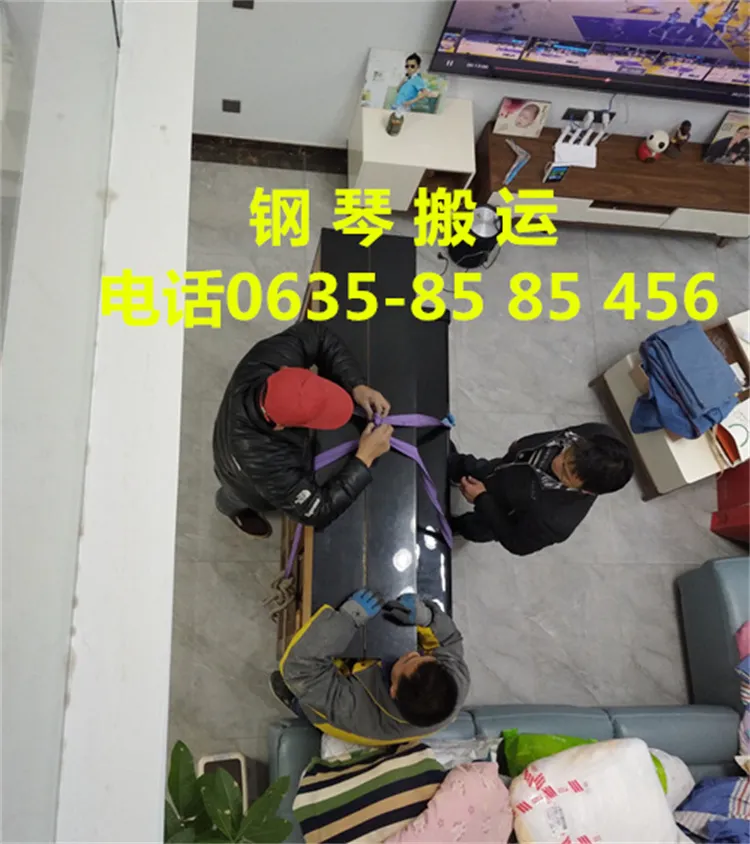 聊城东昌府钢琴搬运.webp