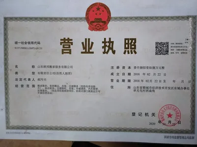 东阿搬家公司.webp