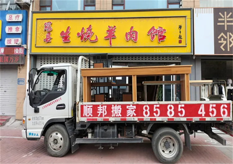 聊城东昌府搬家公司兴华路饭店搬迁.webp