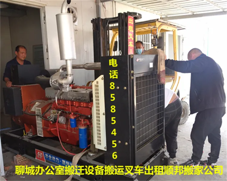 聊城办公室搬迁设备搬运叉车出租顺邦搬家公司.webp