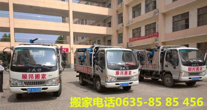 聊城搬家公司 (5).webp